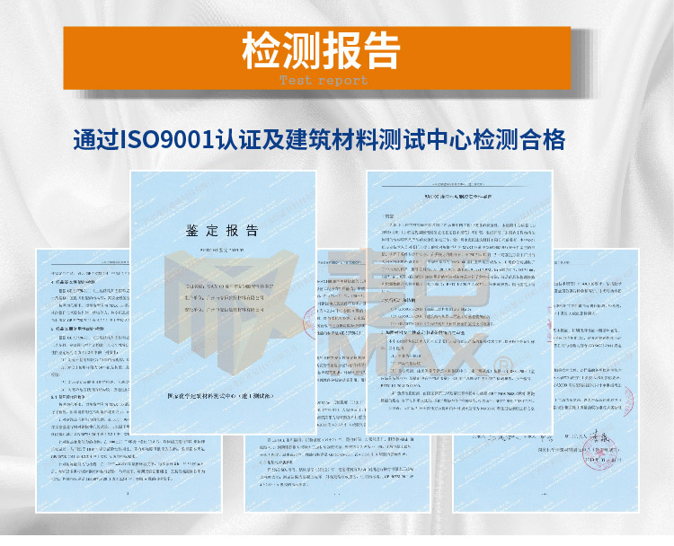 粘鋼膠企業(yè)資質