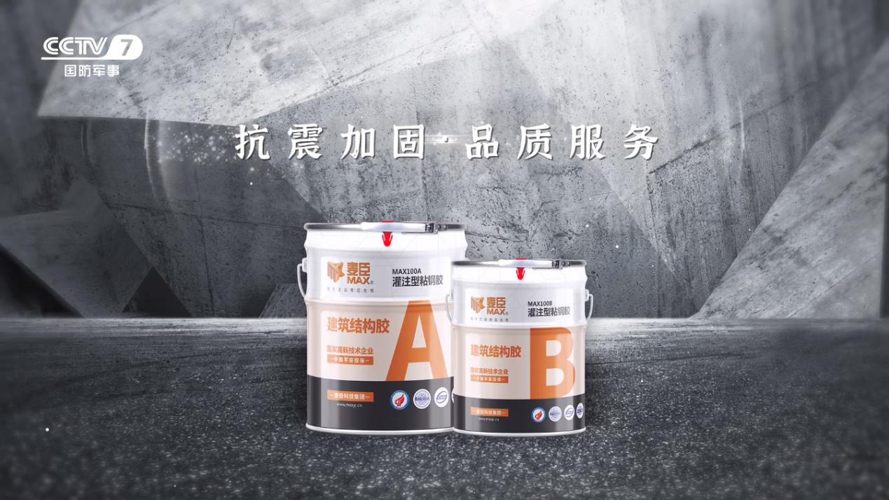 環(huán)氧膠,環(huán)氧膠粘劑,環(huán)氧樹脂膠,環(huán)氧樹脂灌縫膠,環(huán)氧樹脂ab膠,環(huán)氧樹脂膠粘劑,環(huán)氧樹脂灌封膠,粘鋼膠,碳布膠,植筋膠,植筋膠廠家,植筋膠品牌,喜利得植筋膠,結(jié)構(gòu)膠,結(jié)構(gòu)膠的用途,環(huán)氧樹脂結(jié)構(gòu)膠,建筑結(jié)構(gòu)膠,結(jié)構(gòu)膠品牌， 密封固化劑地坪,固化劑,環(huán)氧樹脂固化劑,混凝土固化劑,混凝土密封固化劑,混凝土固化劑,修補(bǔ)膠,封邊膠,混凝土裂縫修補(bǔ),界面膠,植筋