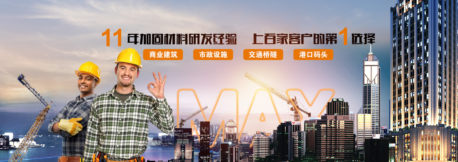 麥臣植筋膠廠家