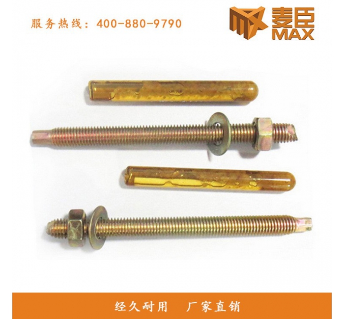 麥臣不銹鋼化學(xué)錨栓錨栓 膨脹螺絲