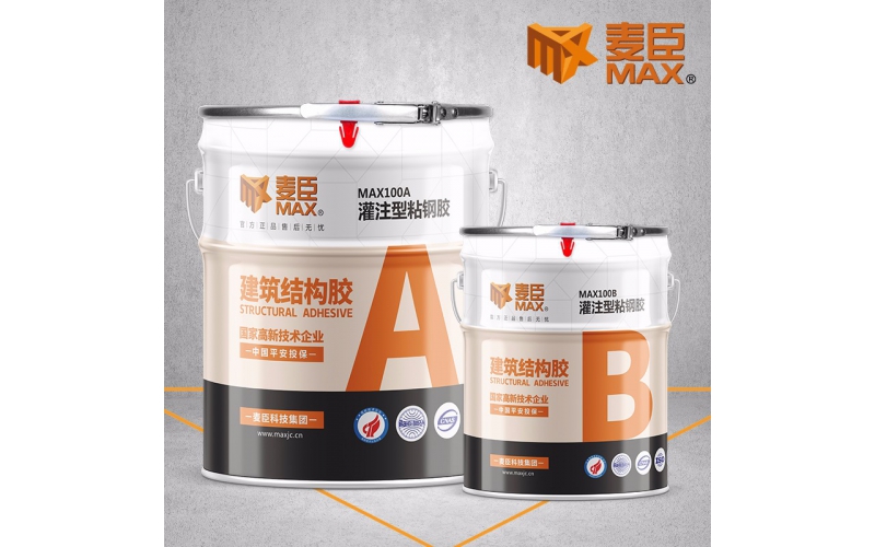 這么多項目用，麥臣灌注粘鋼膠到底好在哪里？