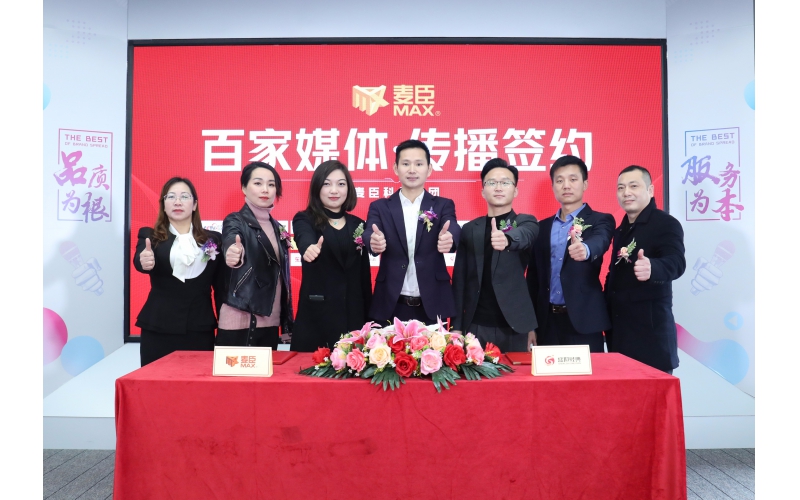 凝心聚力，蓄勢(shì)待發(fā)!麥臣科技斥巨資布局品牌營(yíng)銷(xiāo)