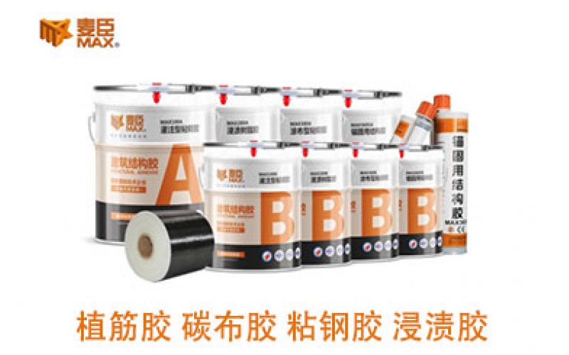 粘鋼膠與灌鋼膠的區(qū)別在哪里？