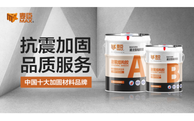 加固膠粘不牢固的原因？該怎么處理？