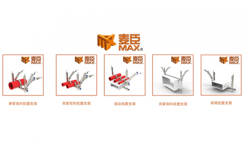 抗震之間有哪些主要用途？