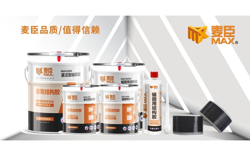 植筋膠哪個牌子的好？植筋膠如何選擇？