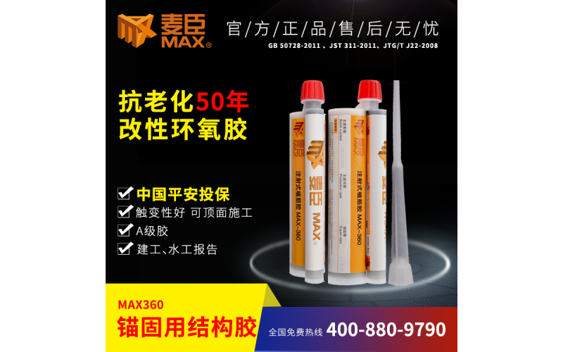 植筋膠十大品牌排名！哪個品牌植筋好？