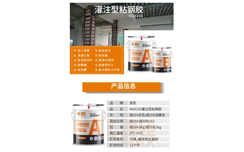 粘鋼膠的如何使用？這本膠秘籍全都告訴你