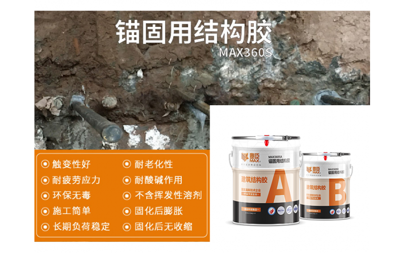 植筋膠是什么？植筋膠有什么性能與作用？