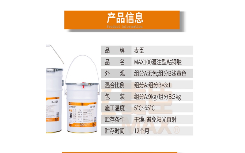 粘鋼膠、灌鋼膠、植筋膠有什么區(qū)別？
