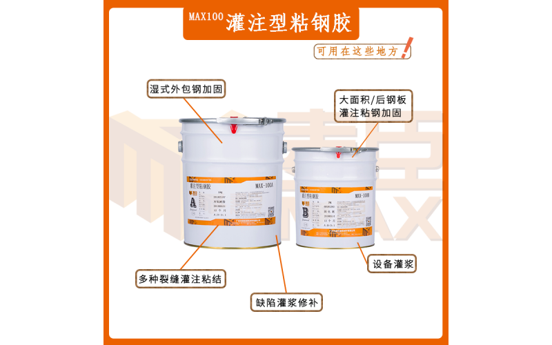 粘鋼膠作用原理是什么？