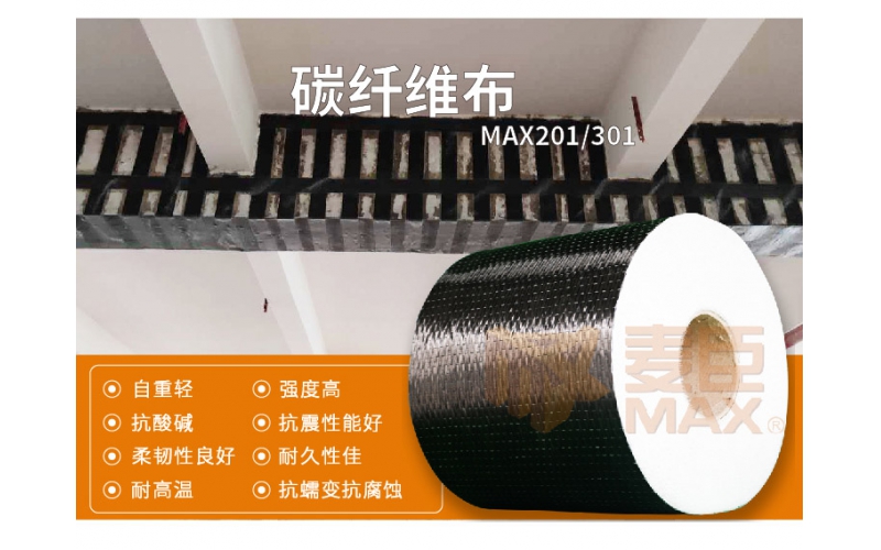 樓板加固碳纖維保護層做法是如何？