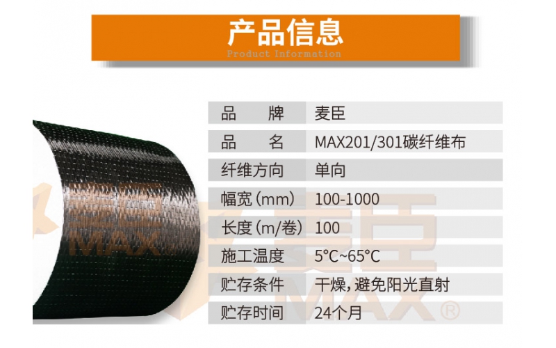 粘貼一平方碳纖維布所需要多少碳纖維布膠？