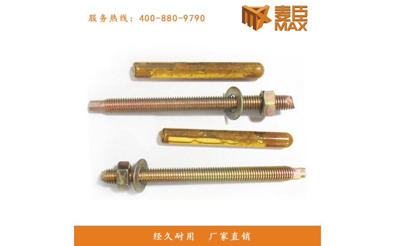 化學(xué)錨栓的使用方法