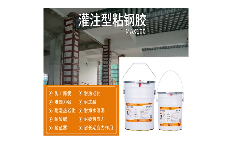 粘鋼膠有毒嗎？