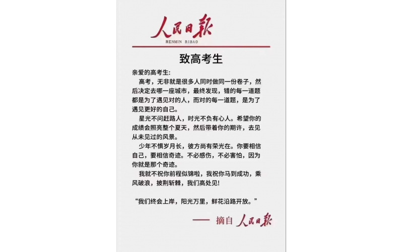 麥臣祝所有考生旗開得勝！