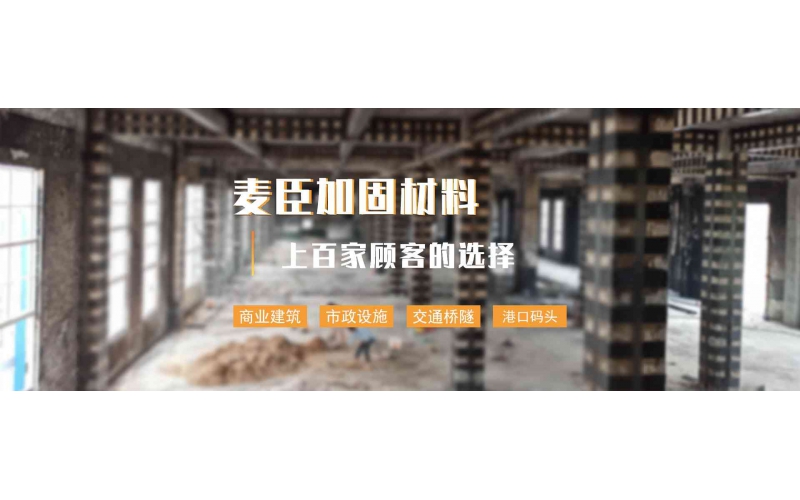 混凝土結構加固的方法有哪些？